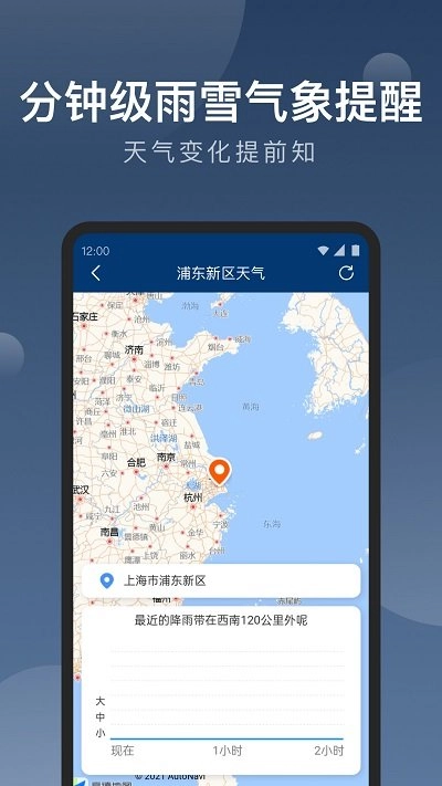 知雨天氣截圖1