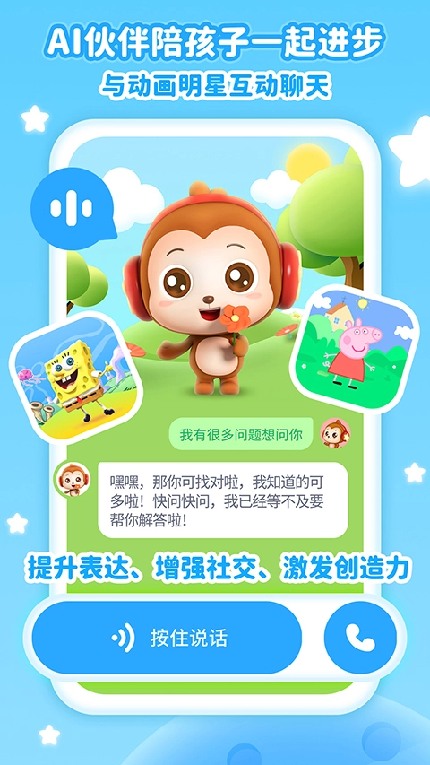 儿歌点点安卓版4