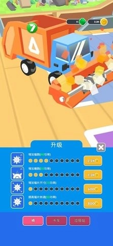 垃圾清运大作战(3)