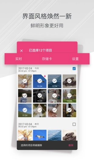 小蚁行车记录仪软件图2