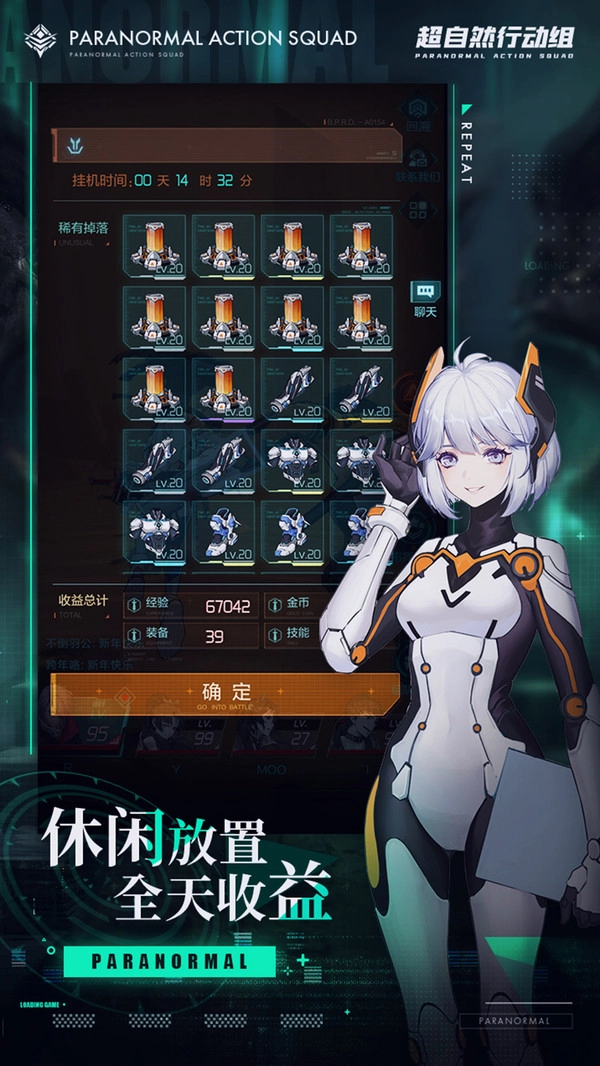 超自然行动组游戏图3