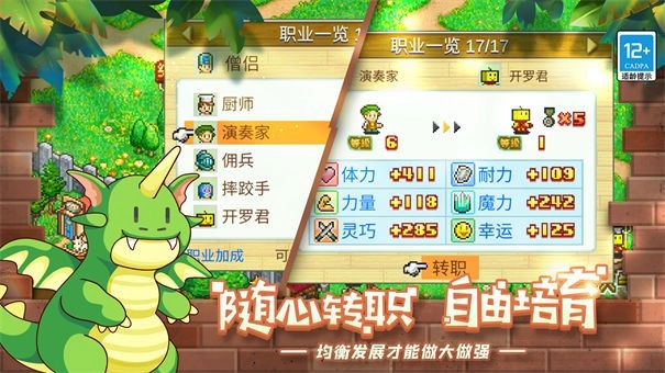 冒险村物语汉化版(5)