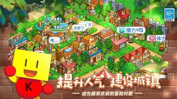 冒险村物语汉化版(2)
