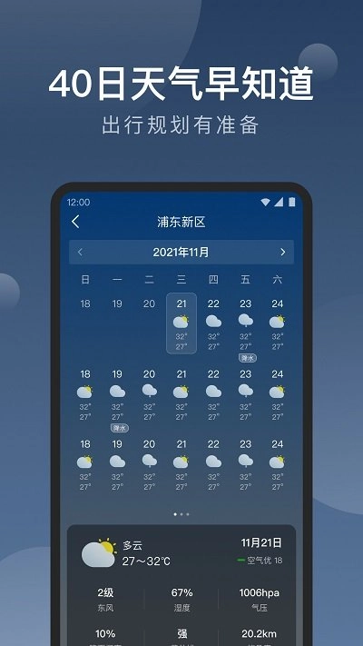 知雨天氣截圖3