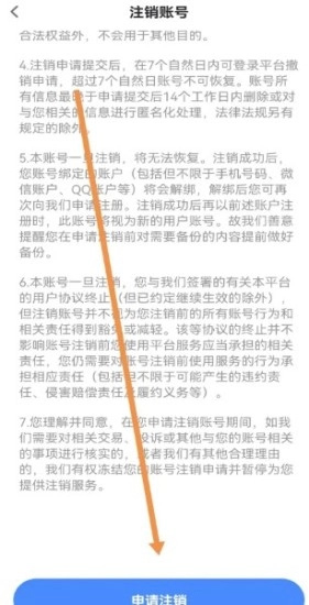 知聊免费版下载