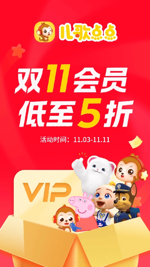 儿歌点点安卓版最新下载