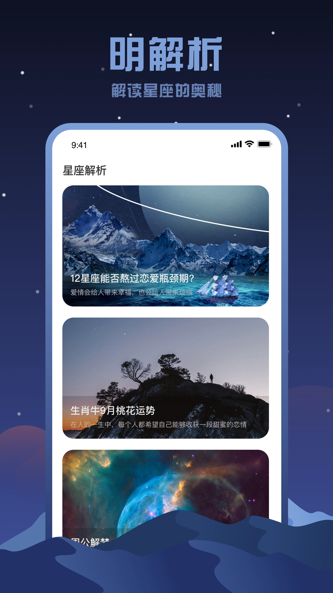 看星盘图4