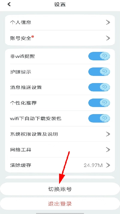 一起作业免费版下载