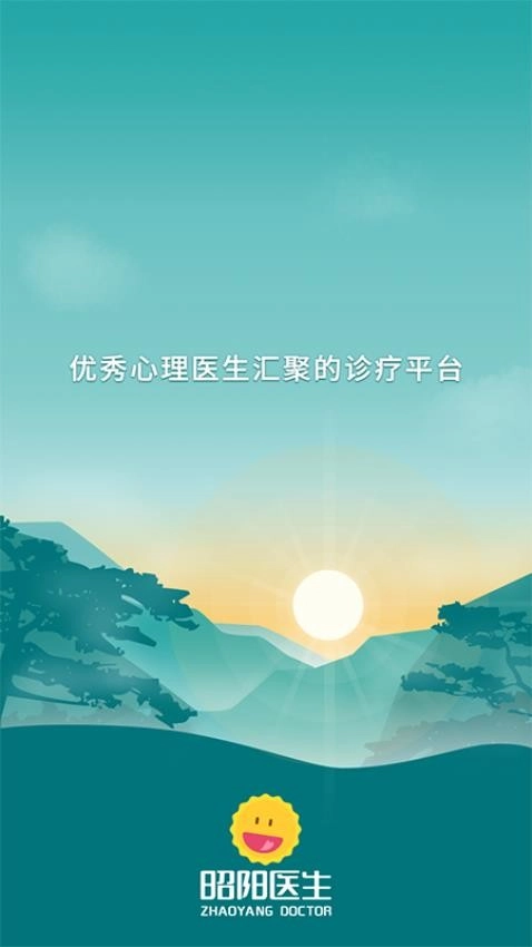 昭阳医生患者最新版图1