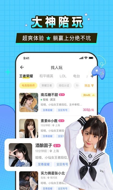 瓜皮约玩最新版图3