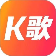 全民免费唱K吧手机版