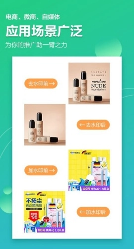 图片视频加水印软件图1