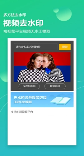 图片视频加水印软件图3