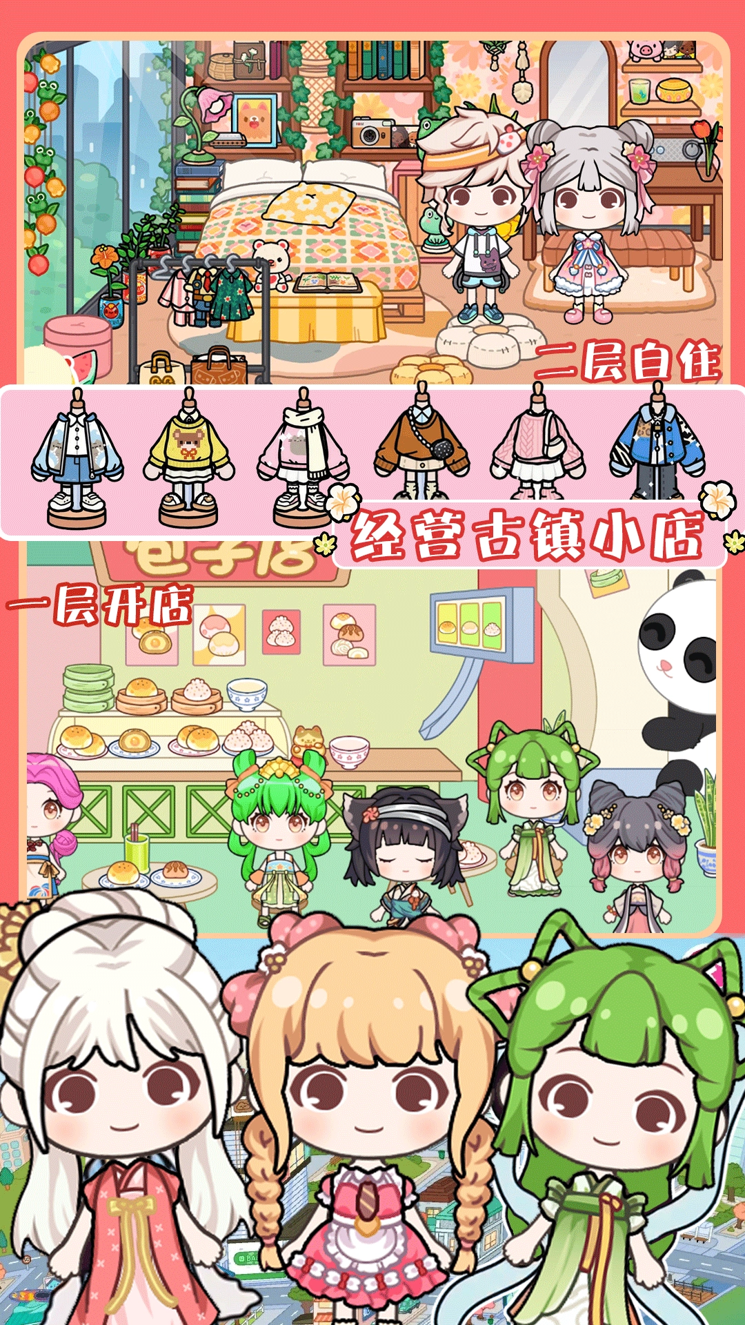 托卡世界古风自建房图3