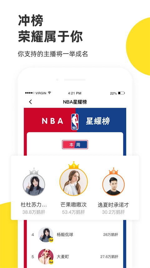 企鹅体育直播图3