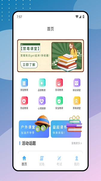 优慕课官方正版图3