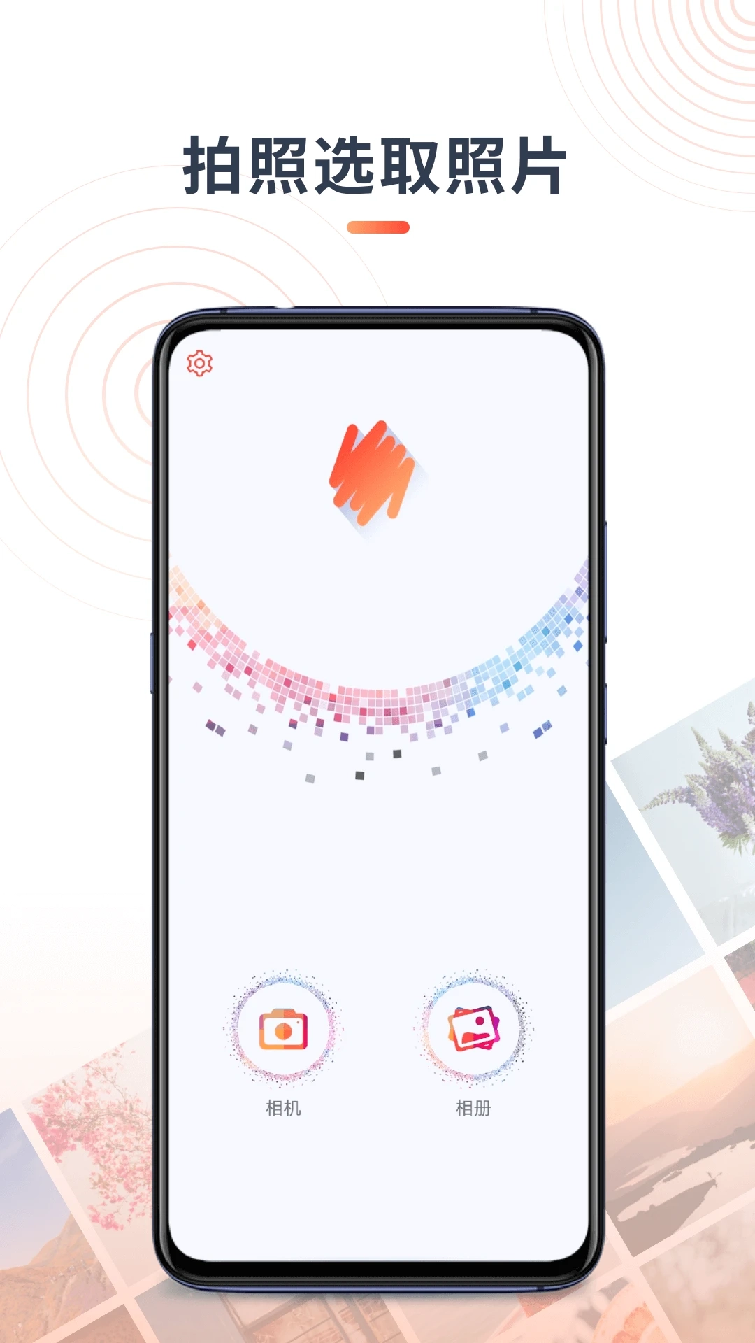 馬賽克涂鴉截圖3