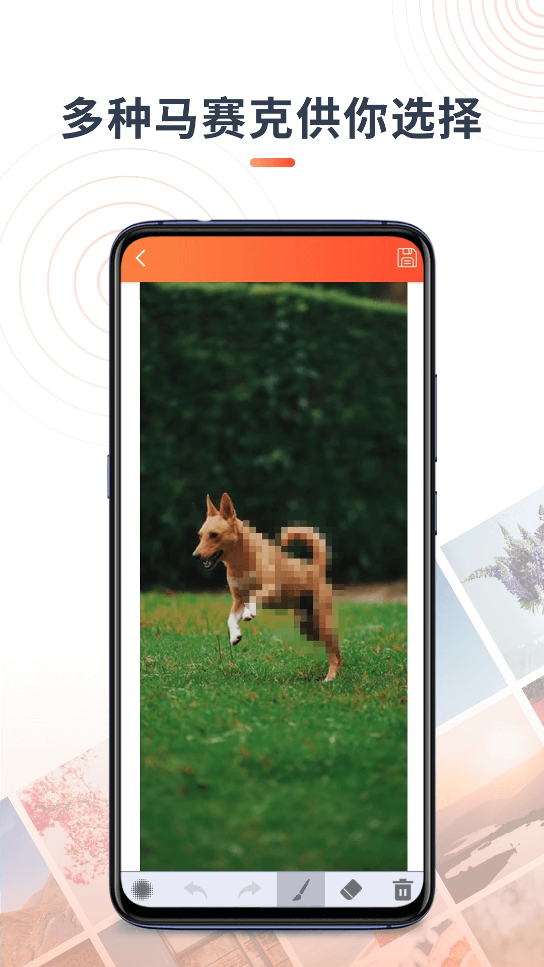 馬賽克涂鴉截圖0