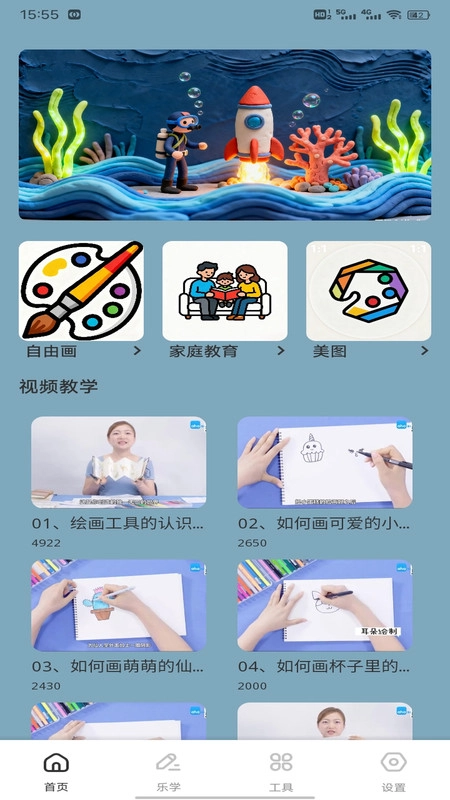 心悦汇画图4