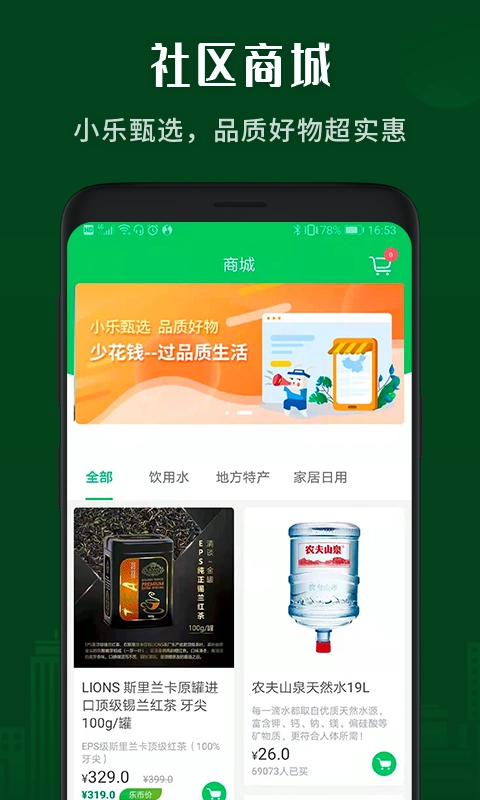 小乐到家收废品图4