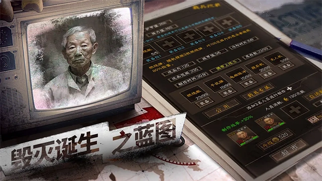 我在末世开超市新秩序手机最新版图1