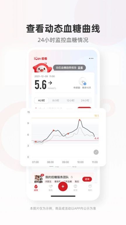 爱看健康最新版图1