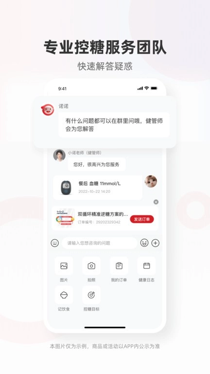 爱看健康最新版图3