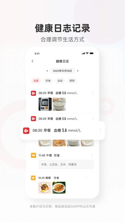爱看健康最新版图4