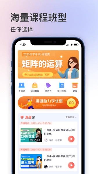 聚学堂图2