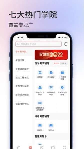 聚学堂图3