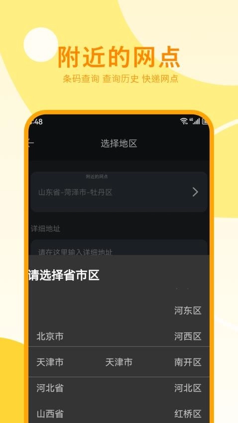 图图记账软件安卓版图2