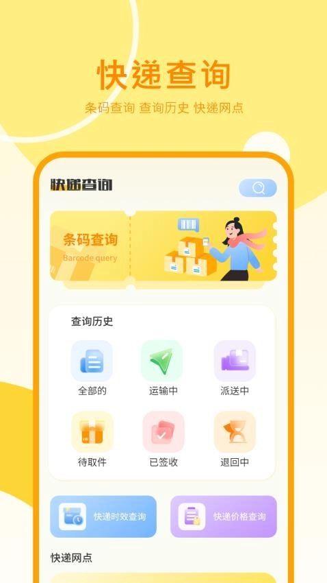 图图记账软件安卓版图3