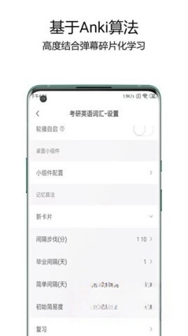弹幕记忆手机正版图3