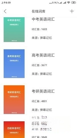 弹幕记忆手机正版图1