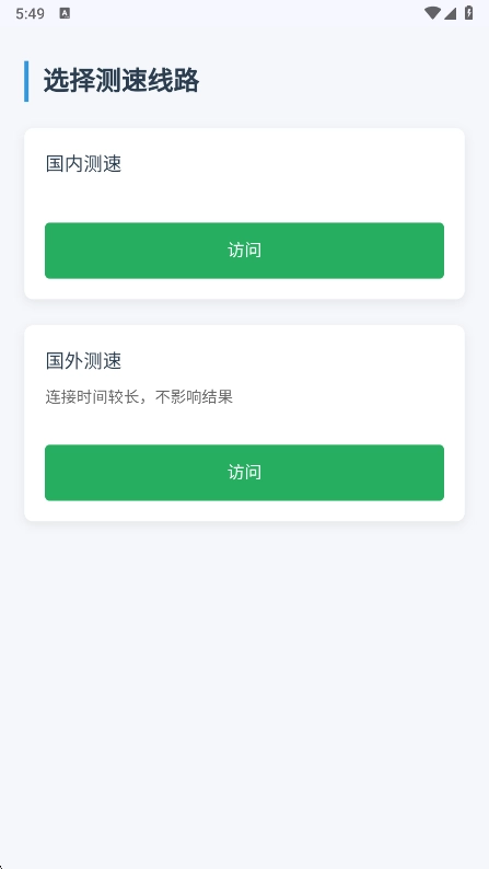 云喵工具箱免费版图2