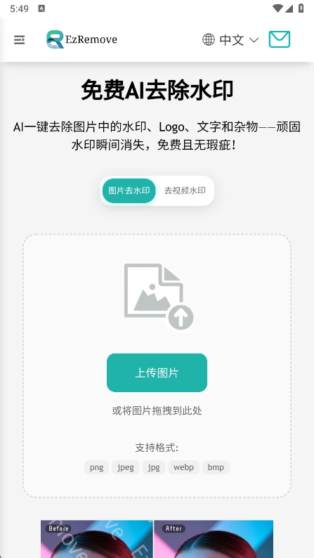 云喵工具箱免费版图4