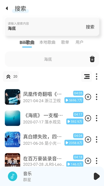 拟声音乐手机版图3