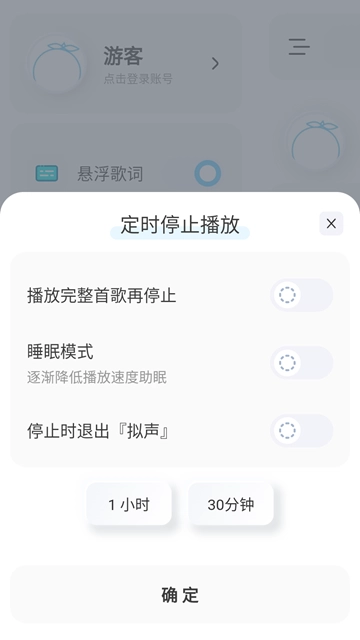 拟声音乐手机版图4