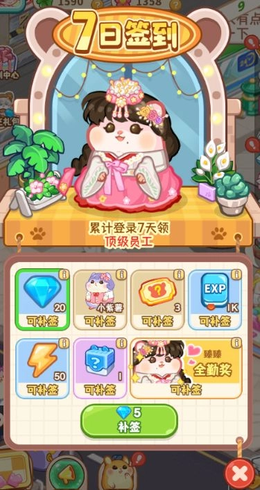 王牌店长手机版游戏下载