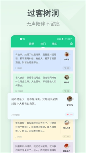 吾记日记免费版图1
