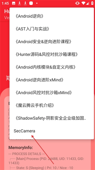 hunter检测正版下载