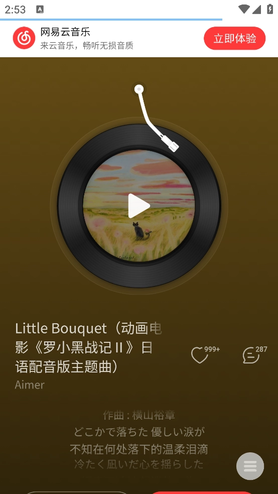 小源音乐精简版