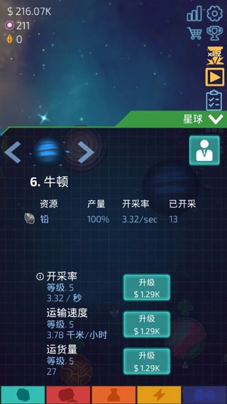 闲置星球矿工汉化无限暗物质(IdlePlanetMiner)图1