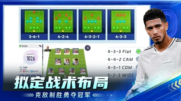 超迷足球游戏(1)