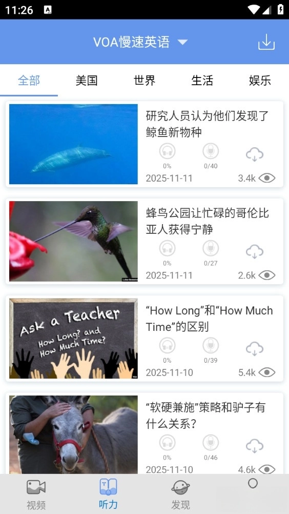 爱语吧