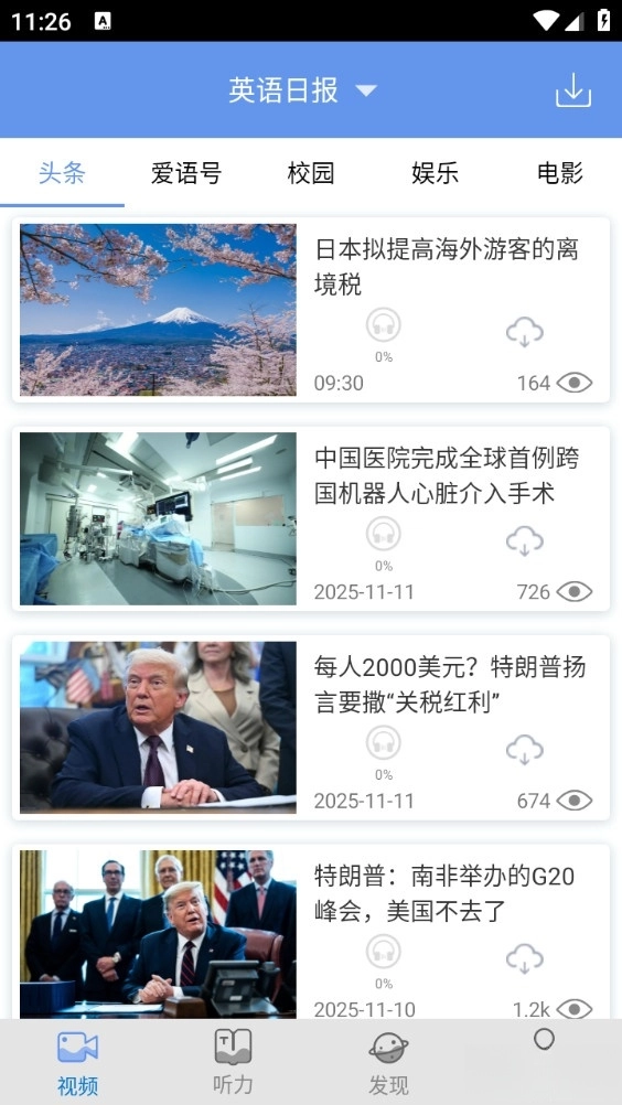 爱语吧