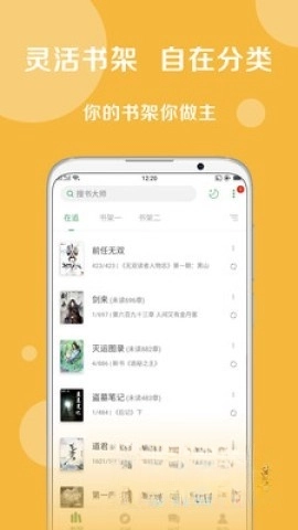 搜书大师书源软件