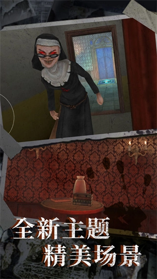 恐怖修女密室安卓版3