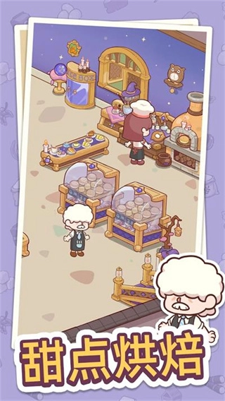 幸福甜点咖啡店无限版图3