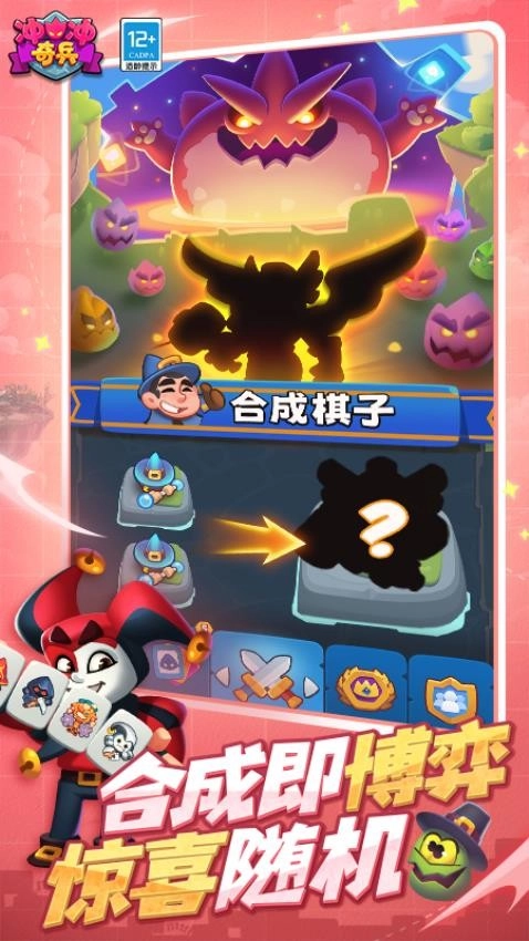 冲冲奇兵游戏(2)